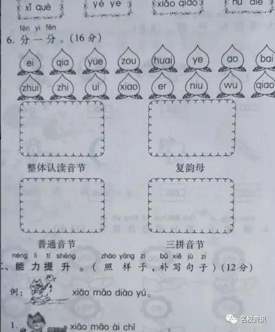 一年级的小学生的作业是真的很难,小学1年级的题所有家长都不会做