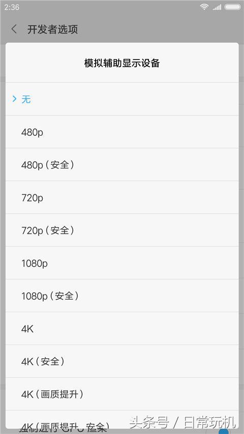 手机开发者选项打开的害处,小米10开发者选项怎么开