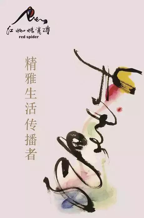 当红蜘蛛遇上汉字艺术家濮列平，瓷砖从此能与人心共鸣