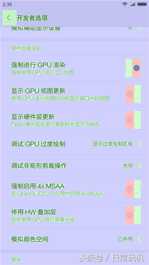 手机开发者选项打开的害处,小米10开发者选项怎么开
