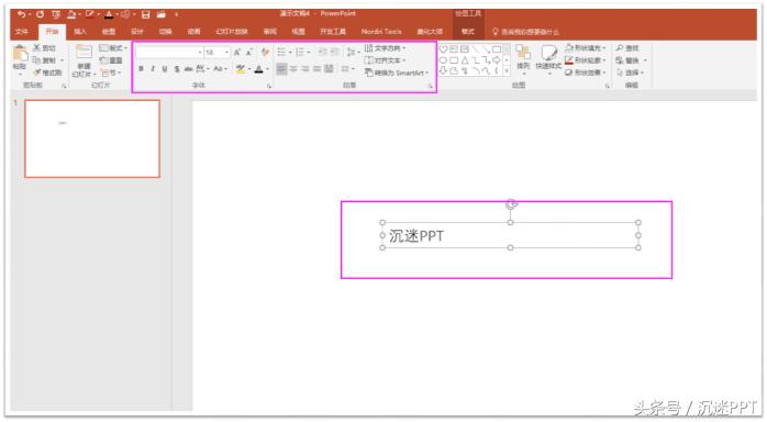 ppt页码自动编号字号改成统一大小,wps里的ppt字号怎么设置成10.5磅