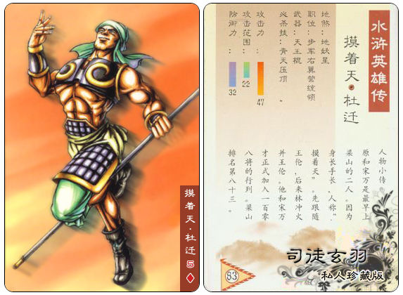 足坛108将完整版名单小罗,足坛108将天下足球完整版