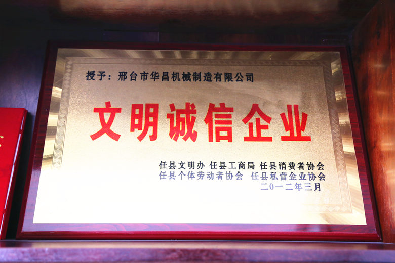 慧聪网走进任县，专访邢家湾客户