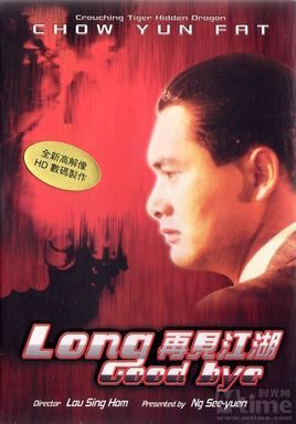 发哥周润发电影片段,发哥周润发成名前的经历