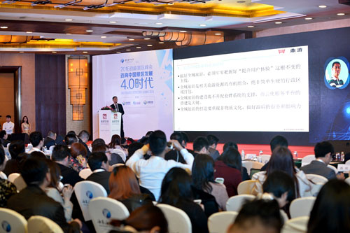 深圳鼎游丁东：构建全域旅游平台开启旅游目的地新业态