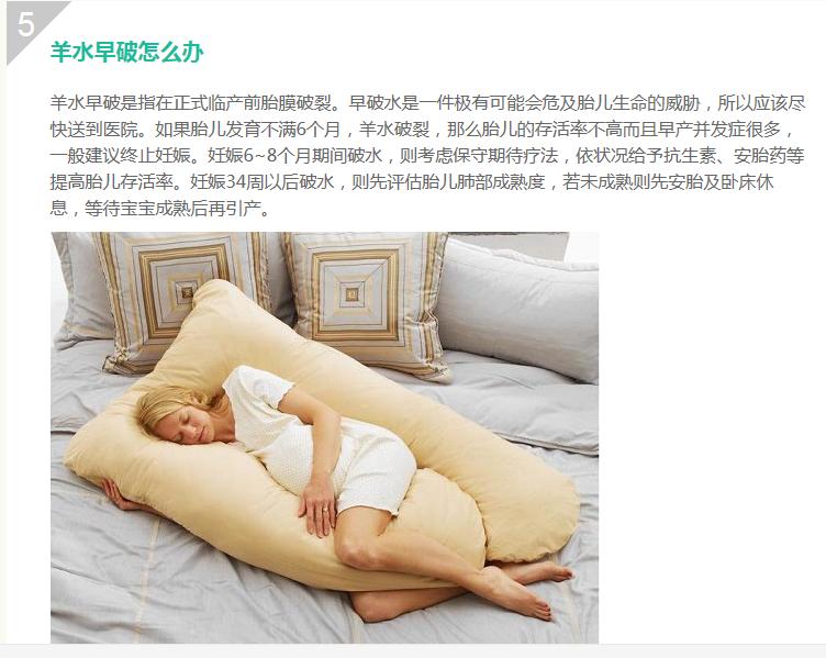 准妈妈们知道羊水破了什么感觉吗？