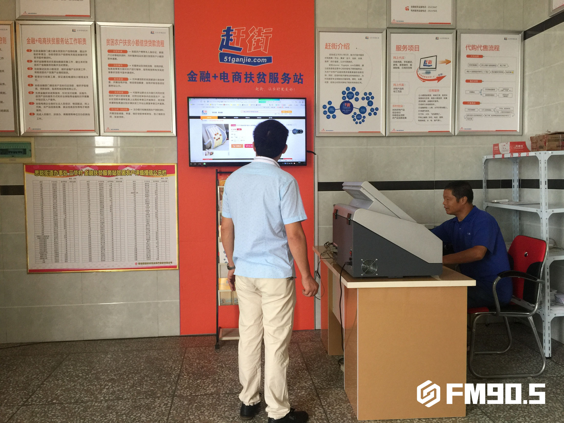 湖南茶陵：贫困村有了“网络代购”，目标是带领村民致富