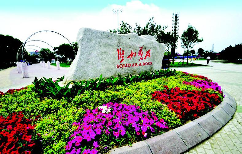 坚如磐石湖北工业,坚如磐石创业视频