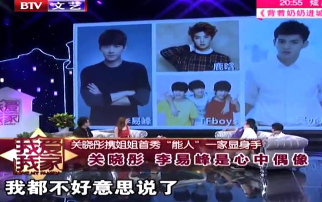 鍏虫檽褰ゆ潕鏄撳嘲tfboys,鍏虫檽褰ゆ潕鏄撳嘲鍚屽彴閲囪