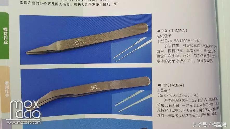 「游记」看看日本大阪有哪些模型店吧