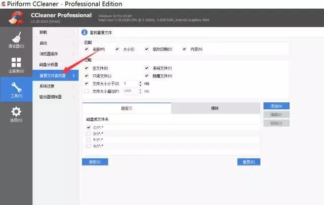 电脑管家清理文件,电脑清理用360好还是电脑管家好