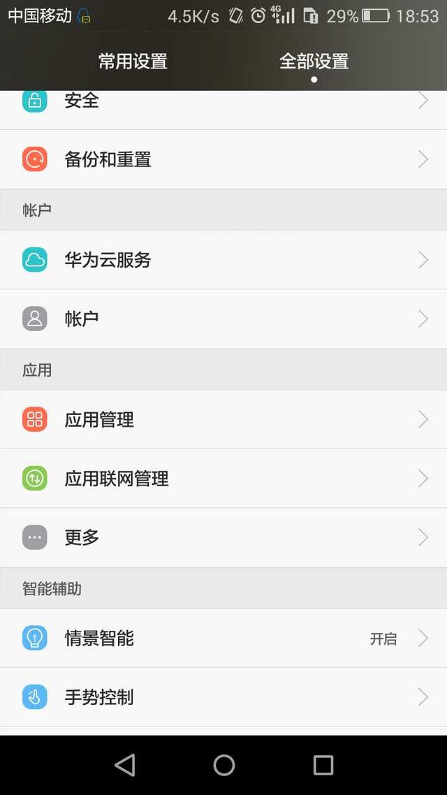 华为p40pro怎么清理手机内存,原来华为手机还可以这样清理内存
