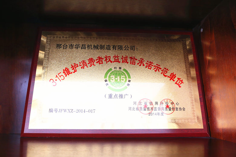 慧聪网走进任县，专访邢家湾客户