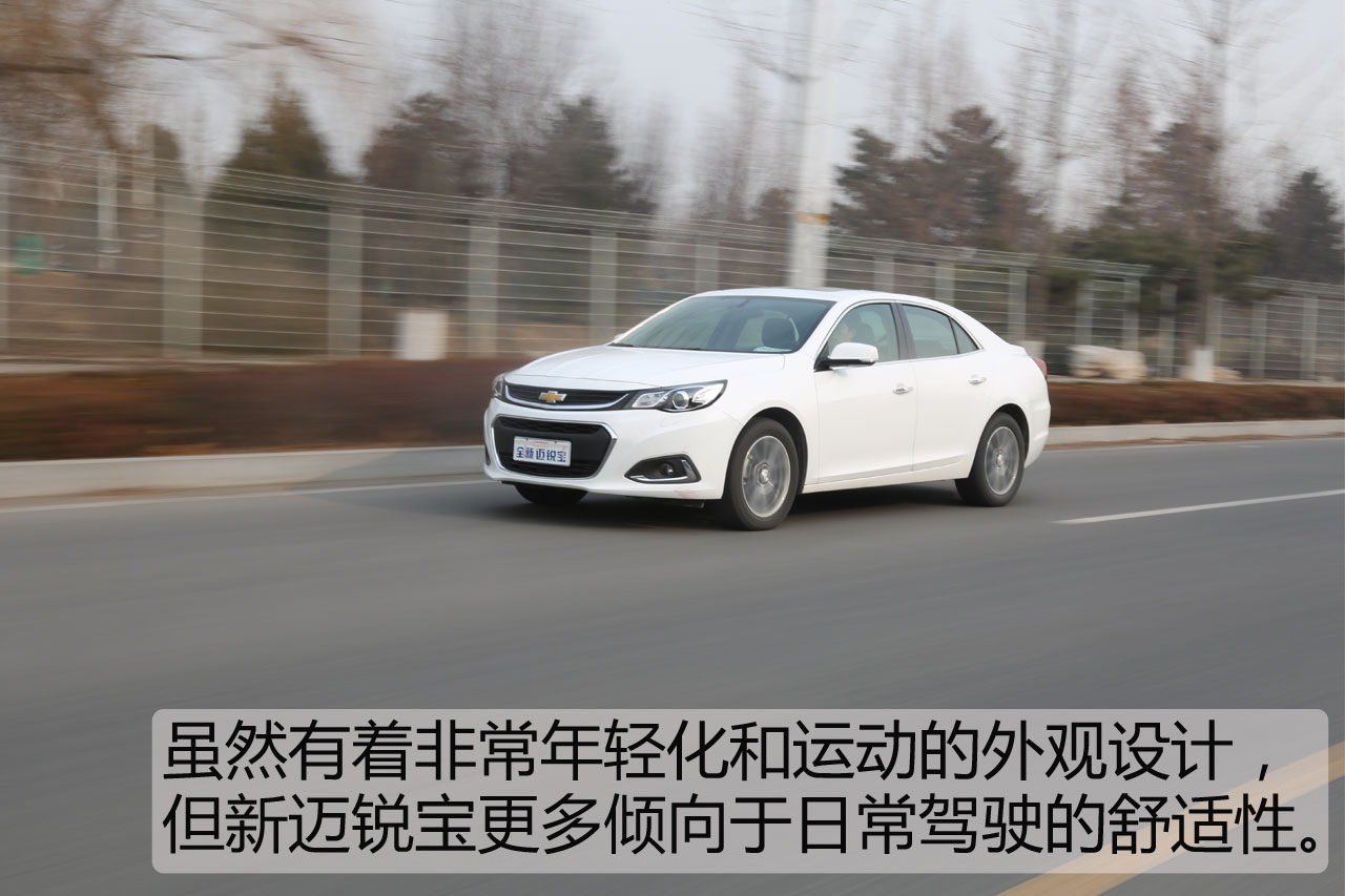 雪佛兰迈锐宝xl38号评测,大飙车试雪佛兰迈锐宝