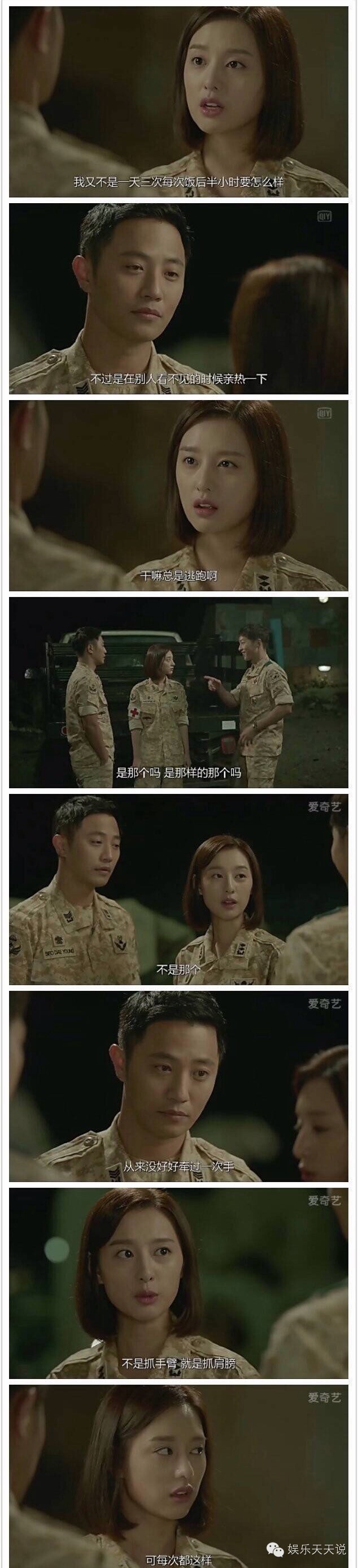 太阳的后裔男二女二cut,太阳的后裔男二和女二合照