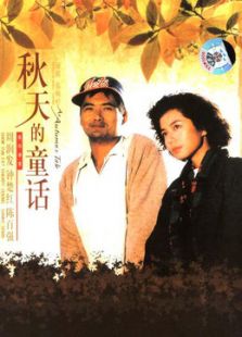 发哥周润发电影片段,发哥周润发成名前的经历