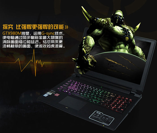 快来！花14999元买个战神GX8畅玩游戏过假期