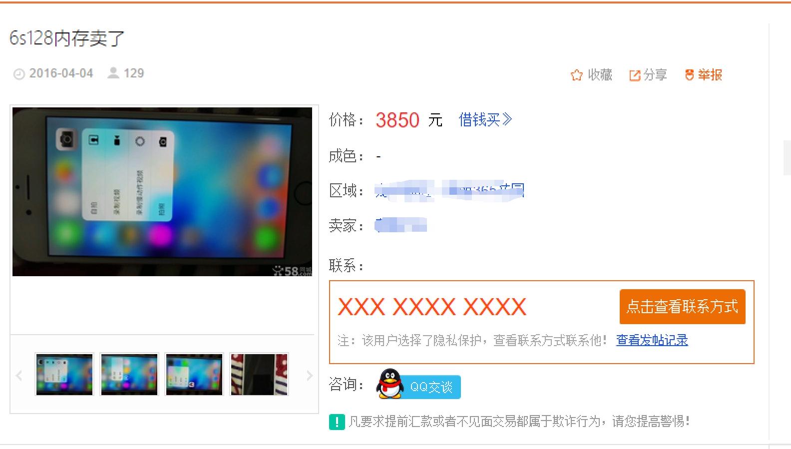 又是一大波改装苹果来袭，悲剧接连不断的发生。