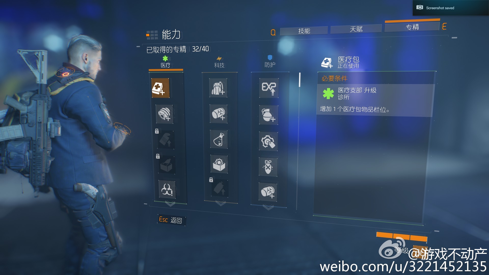 全境封锁完整版知乎,全境封锁曼哈顿是一还是二的地图