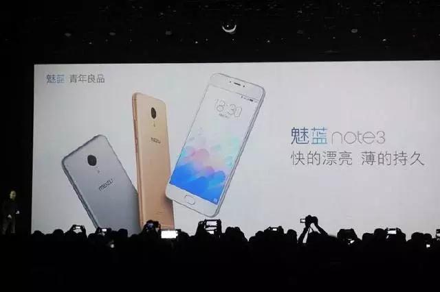 小米note3发布会现场直播,魅蓝note3发布会价格