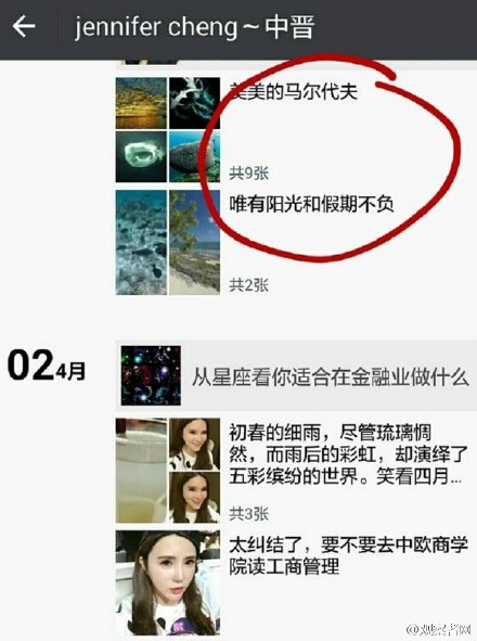 中国女富豪非法集资被判刑的,中晋非法集资分析
