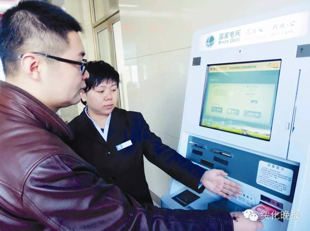 绥化电费收费标准,绥化北林交电费去哪里