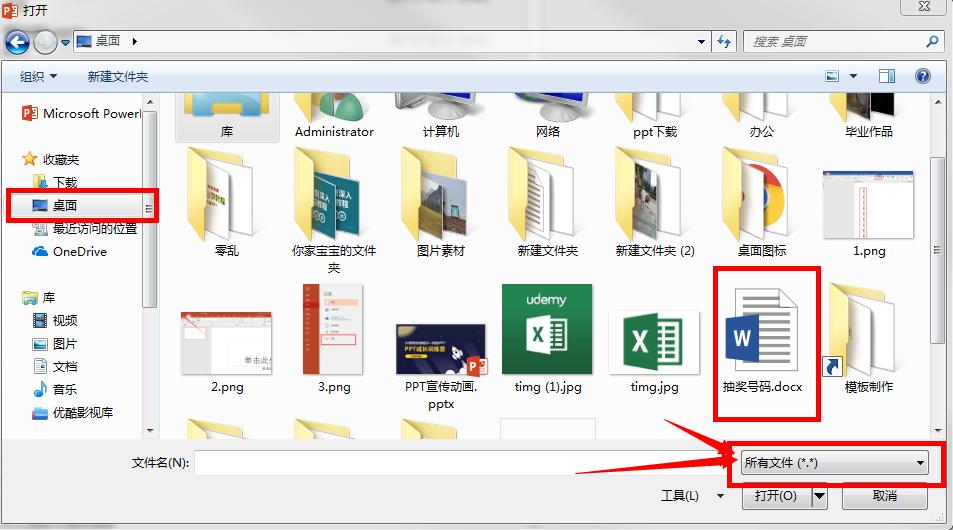 如何制作随机点名抽奖ppt,如何在wps中制作随机抽奖ppt