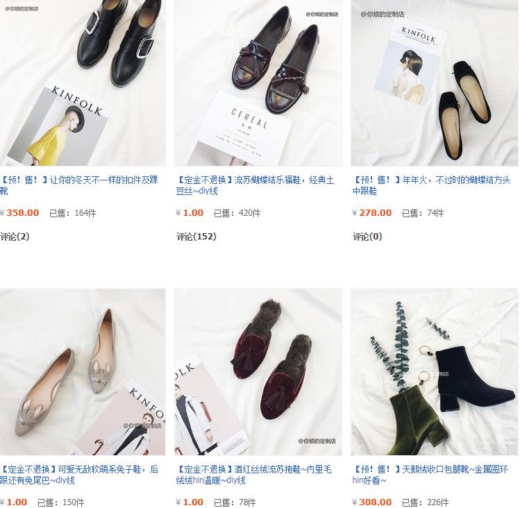 平价质量好的女鞋淘宝店,淘宝女鞋店名字