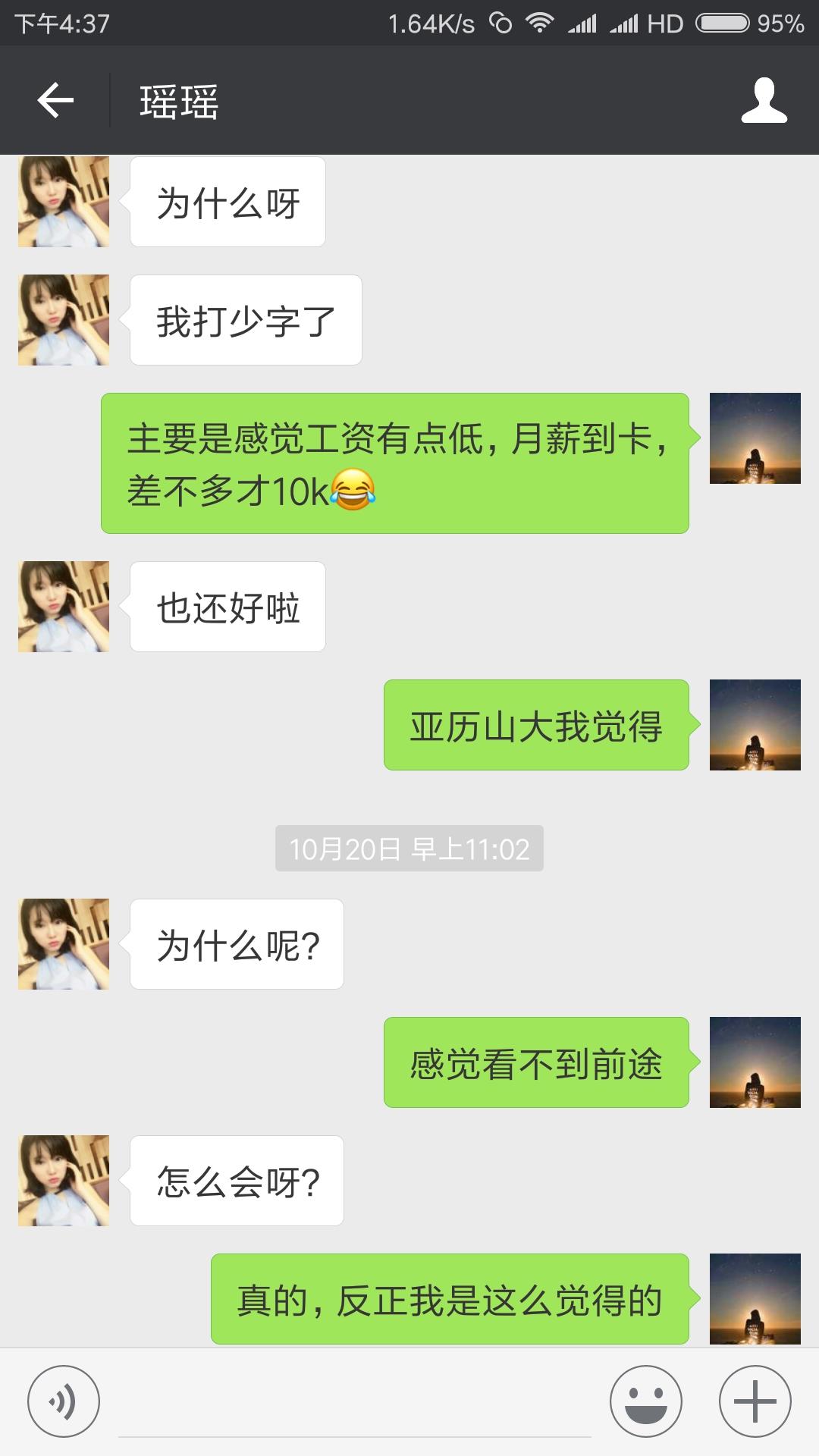 茶叶女是如何行骗,微信出现茶叶女骗局