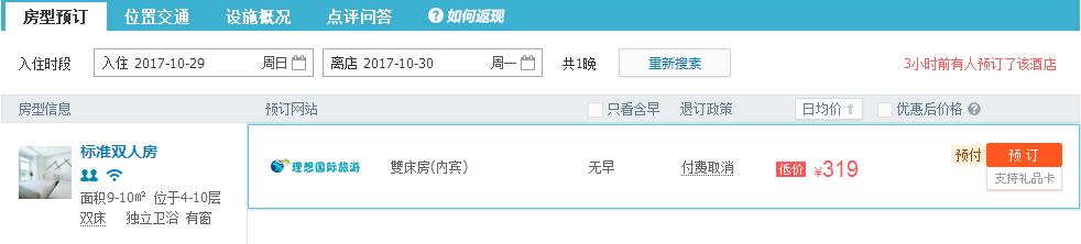 香港海景房多少钱一平,100元能住海景房吗