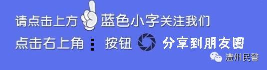 常德澧县澧浦派出所近期诈骗案,澧源派出所破获系列盗窃案