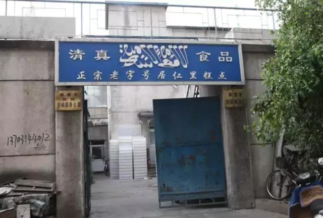 承德地方特色美食小吃,承德美食必吃榜清真