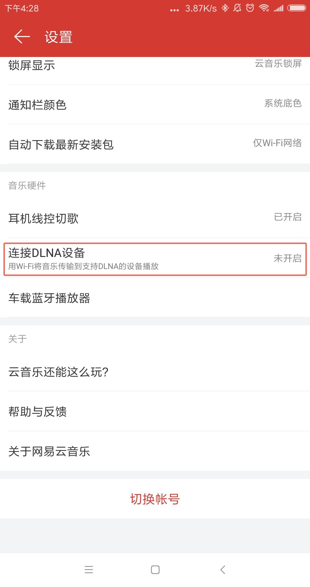 小米音箱怎么添加网易云音乐,怎么用小米音箱播放qq音乐