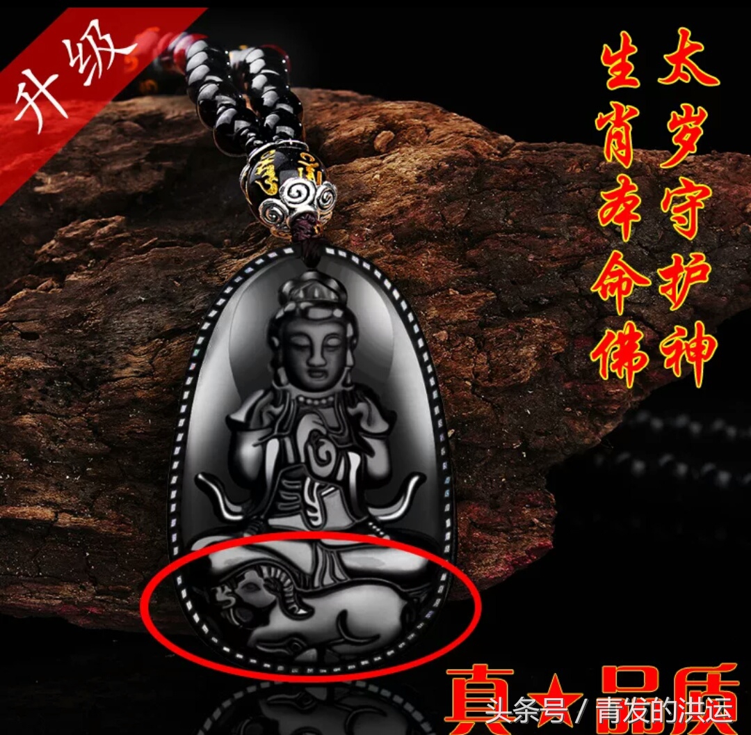 十二生肖本命佛朱砂牌,十二生肖本命佛佩戴禁忌什么