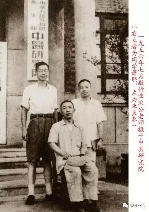 菩萨心肠弘仁术，神仙手眼济苍生（纪念国医大师朱良春诞辰百年）