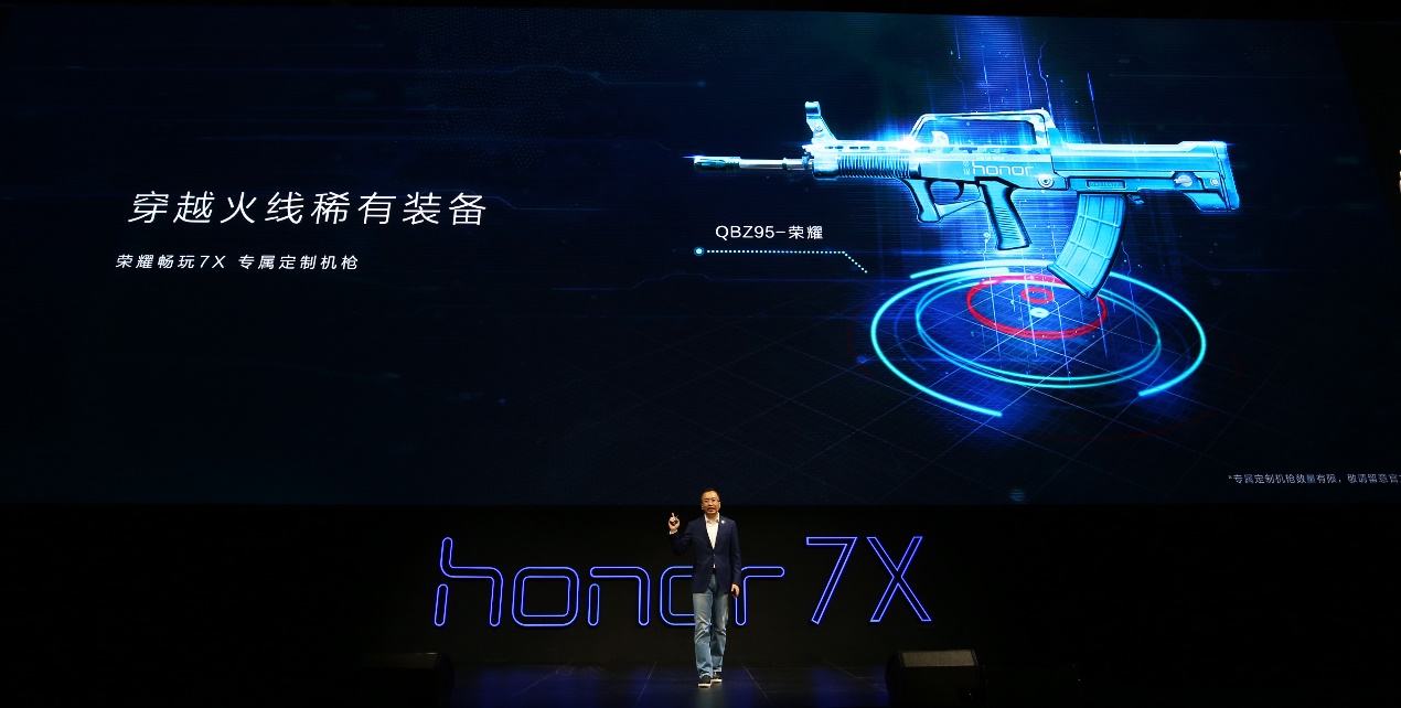 荣耀畅玩7x官方发布,荣耀畅玩7x官方价格多少