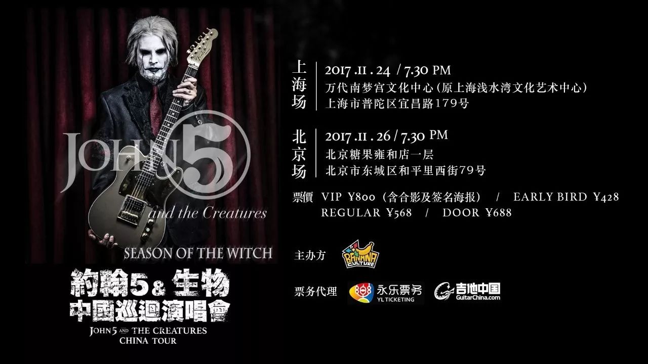 john5演唱会即兴beatit,john5中国巡演