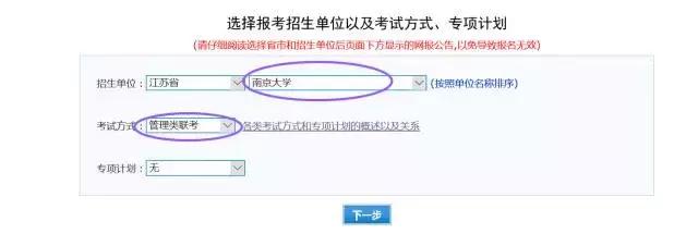管理类联考报名时间,管理类联考怎么报名