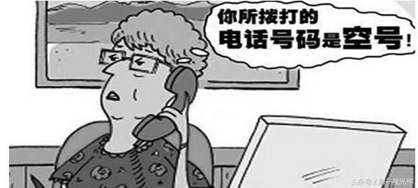 如何把手机号设置成空号又不断网,不想接电话手机号变空号怎么操作