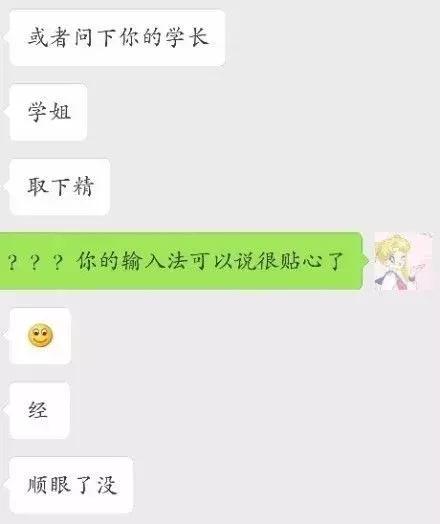 拼音输入法的笑话,有趣搞笑输入法有哪几种