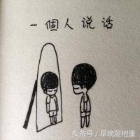 一个人住了十年,渴望陪伴却也习惯了孤单