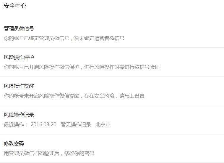 公众号昵称侵权,公众号昵称侵权的解决方法