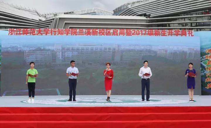 行知学院兰溪有大学城吗,浙江行知学院兰溪校区