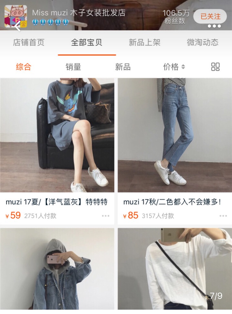 秋冬平价淘宝店铺衣服推荐,平价冬装搭配女装品牌