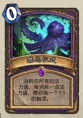 炉石传说哪个法术最便宜,炉石便宜的卡组