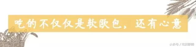 一口软欧包一口茶,一口鲜果茶一口软欧包