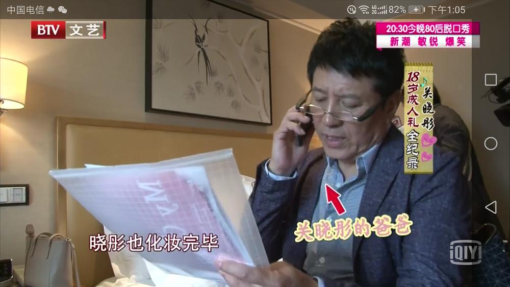 关晓彤香奈儿戒指,关晓彤上海金茂