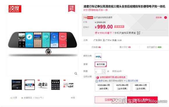 行车记录仪2018销量排名,行车记录仪2017年销量榜