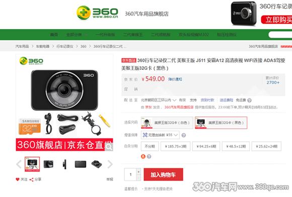 行车记录仪2018销量排名,行车记录仪2017年销量榜