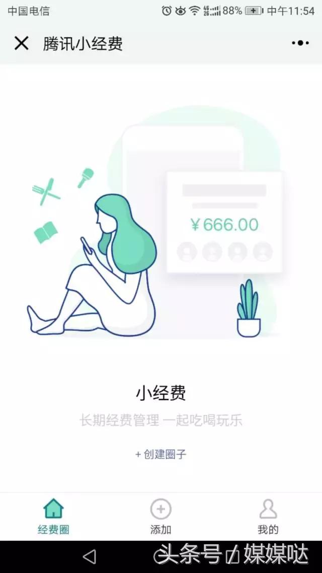 微信小程序小经费,微信免费给你钱的小程序